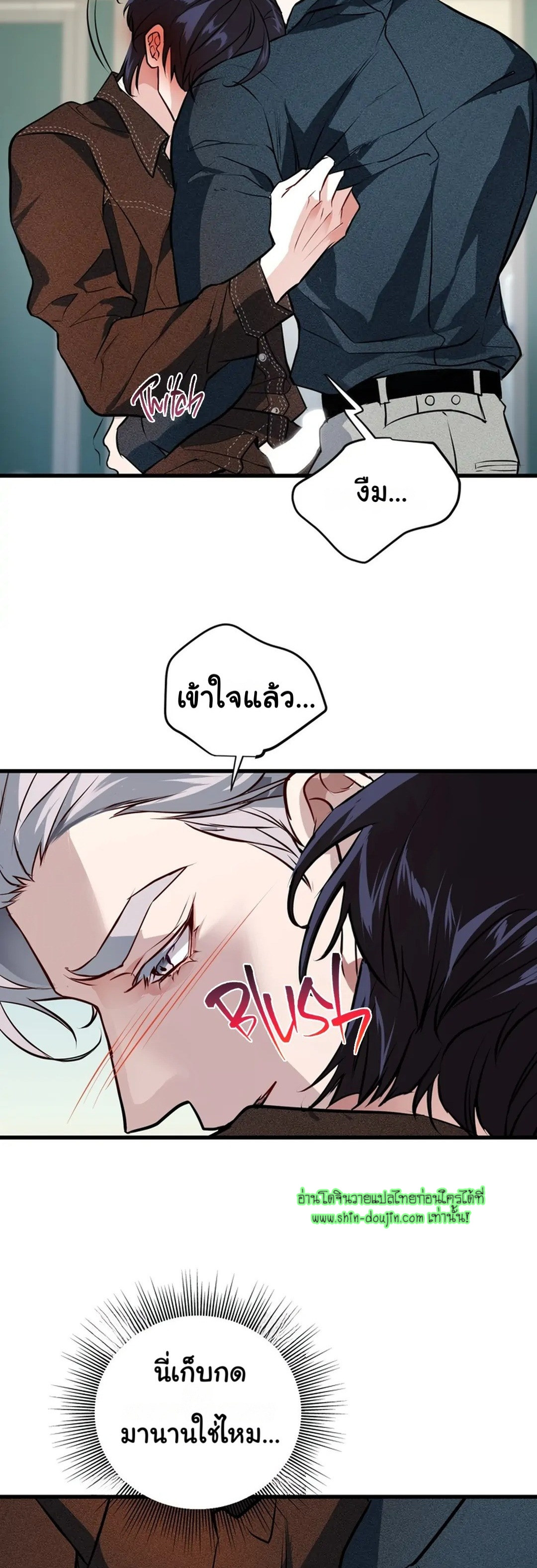 Once Entwined EP 5